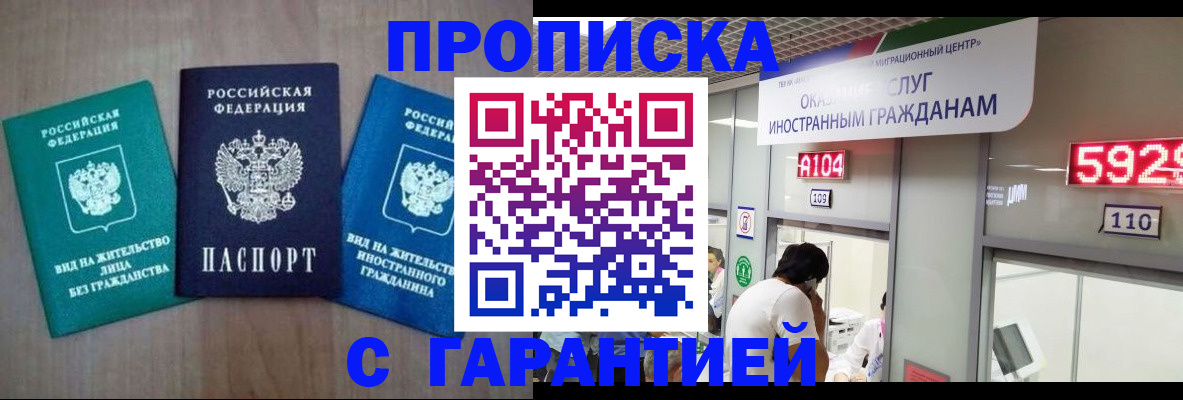 временная регистрация надежно в Киреевске