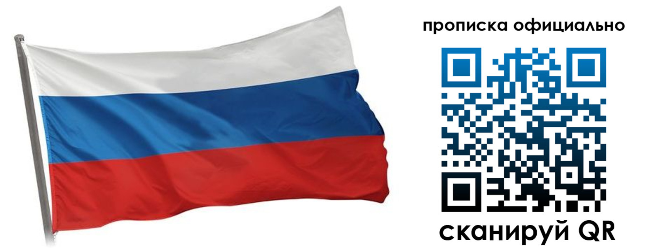 прописка в Киреевске