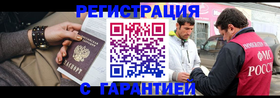 временная регистрация поиск в Киреевске