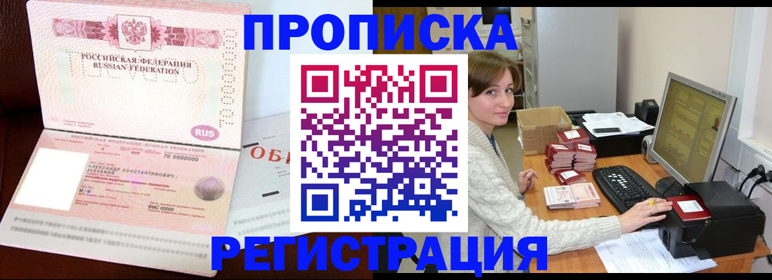 прописка регистрация в Киреевске