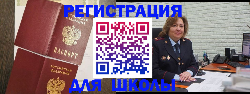 миграционный учет в Киреевске