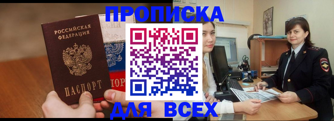 прописка гарантия в Киреевске