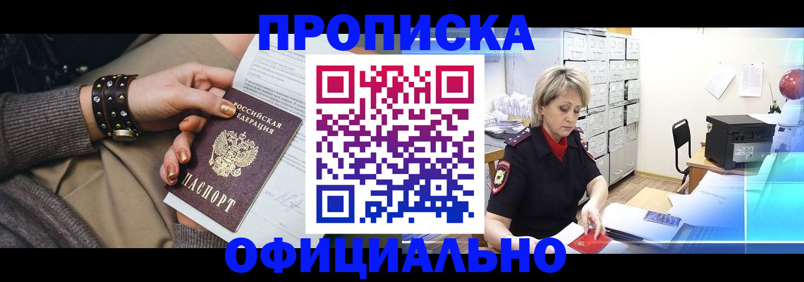 временная регистрация адрес в Киреевске
