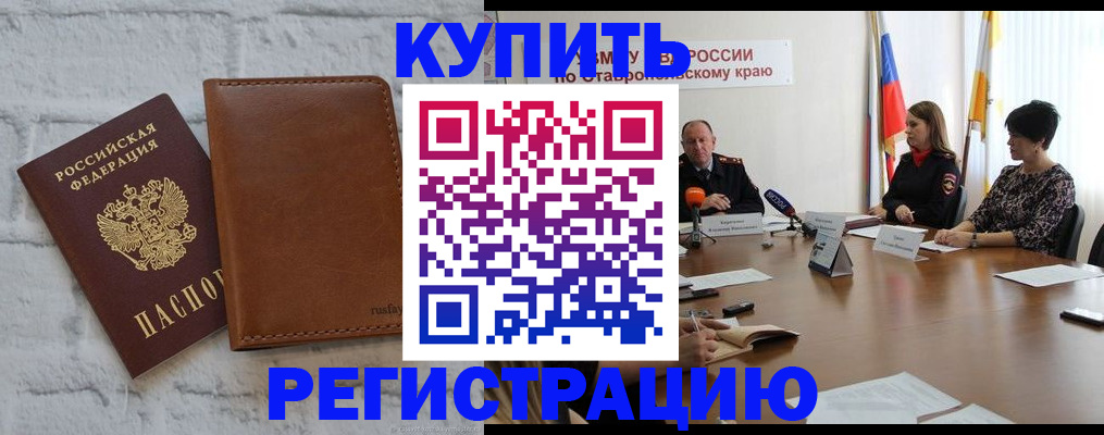 временная регистрация гарантия в Киреевске
