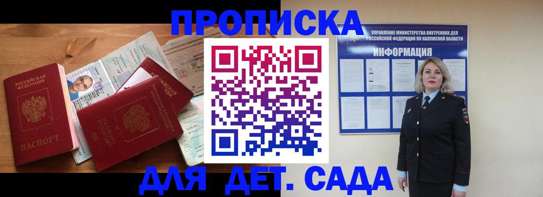 где прописаться в Киреевске