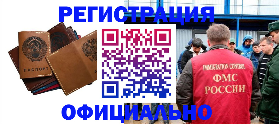 временная прописка в Киреевске