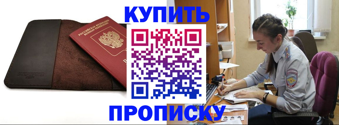 прописка паспорт в Киреевске