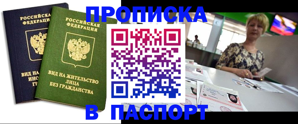 временная регистрация законно в Киреевске