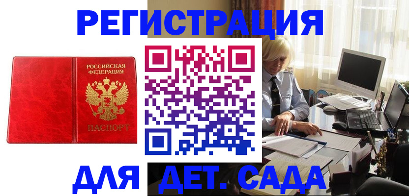 временная регистрация купить в Киреевске