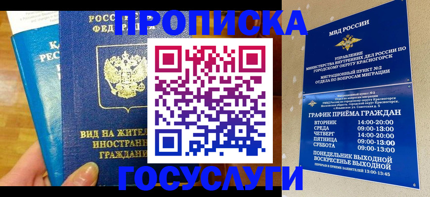 временная регистрация в квартире в Киреевске